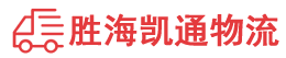 揭阳到滨州物流公司